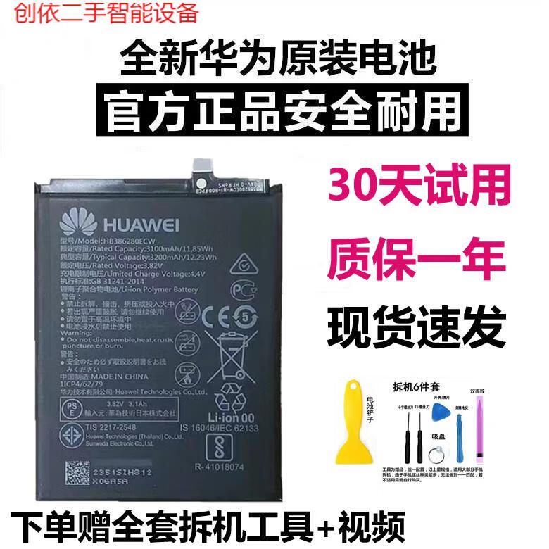 準新華為mate20電池mate8910rsp9p10plusp20手機華為mate8原裝電池