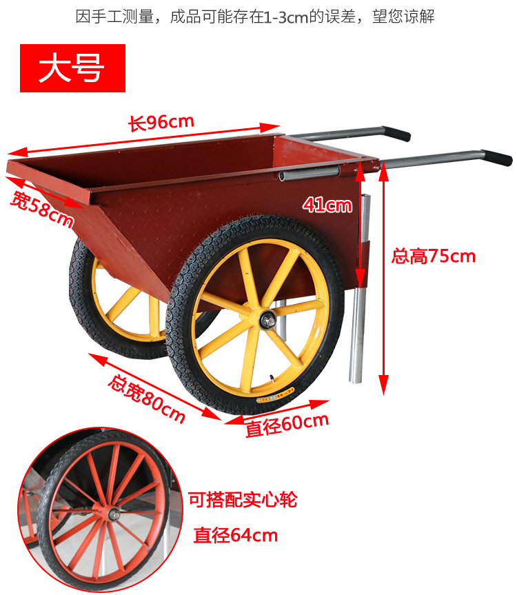 建筑工地用人力手推车加厚劳动车翻斗车家用车工程车水泥车环卫车黑色