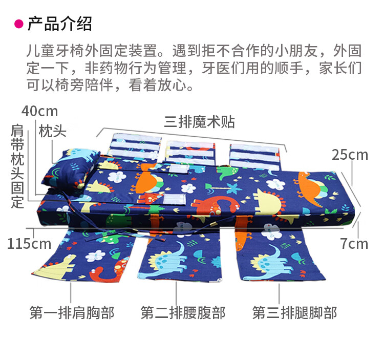 牙科门诊儿童口腔束缚板医院诊所专用儿童束缚带牙椅配套设备海绵芯