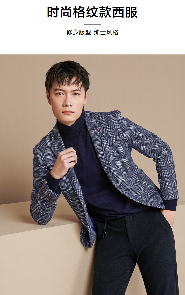 hla海澜之家时尚格纹修身休闲西服舒适柔软细腻触感毛呢单西外套男 蓝