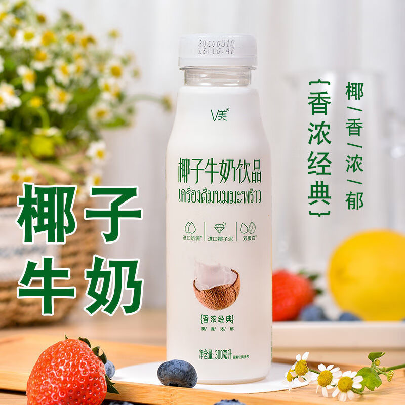 新希望v美v美新希望牛奶饮料300ml6瓶乳酸菌酸奶椰奶饭后半小时风味