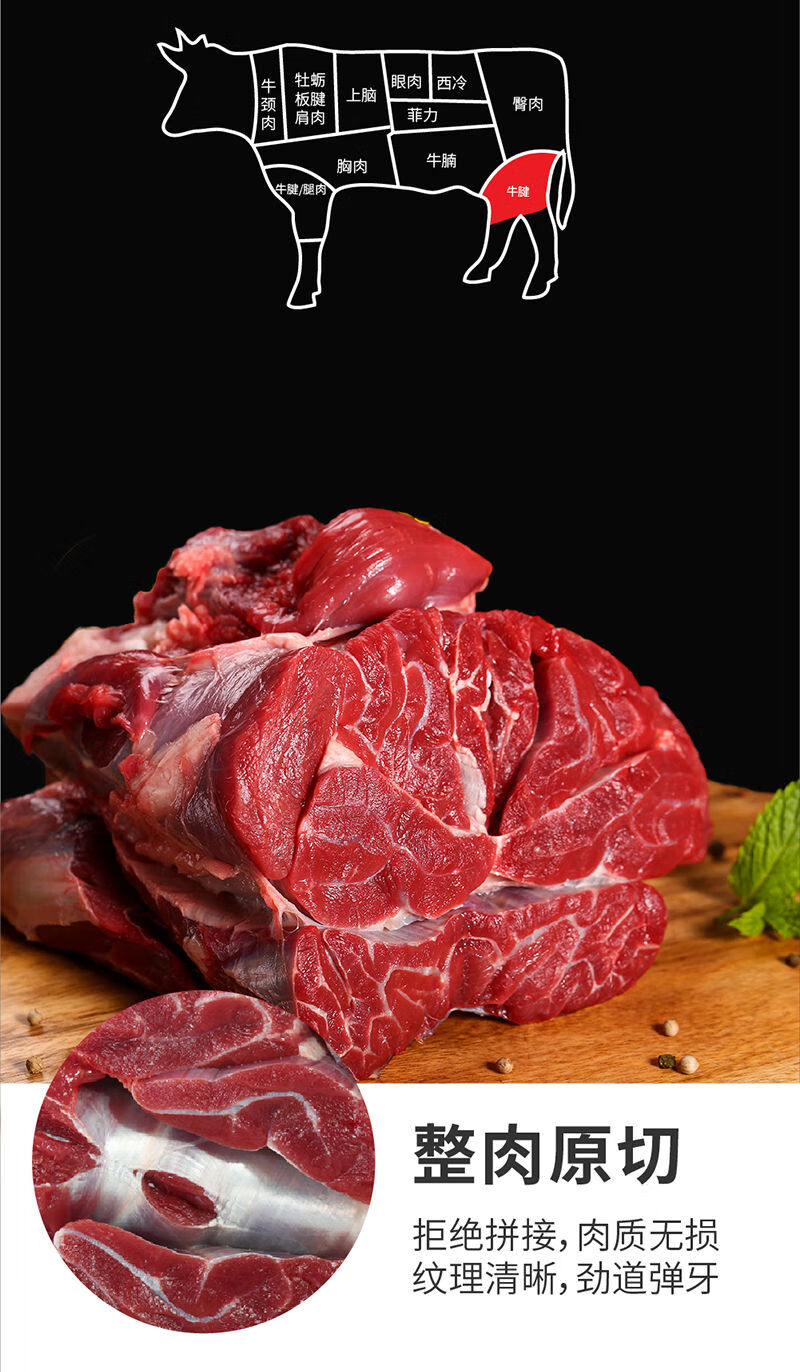 顺丰直达原切牛腱子肉清真鲜牛肉现宰速冻不注水黄牛肉批发新鲜花约