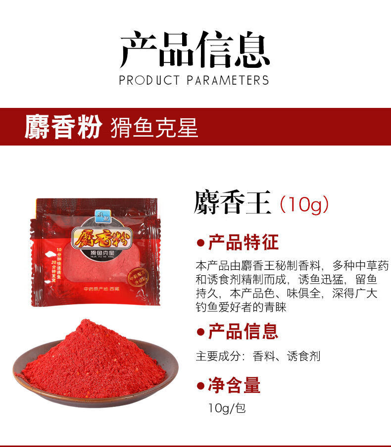 南啵丸麝香王小药麝香粉泡米小药打窝诱鱼剂鲫鱼鲤鱼饵料添加剂麝香粉