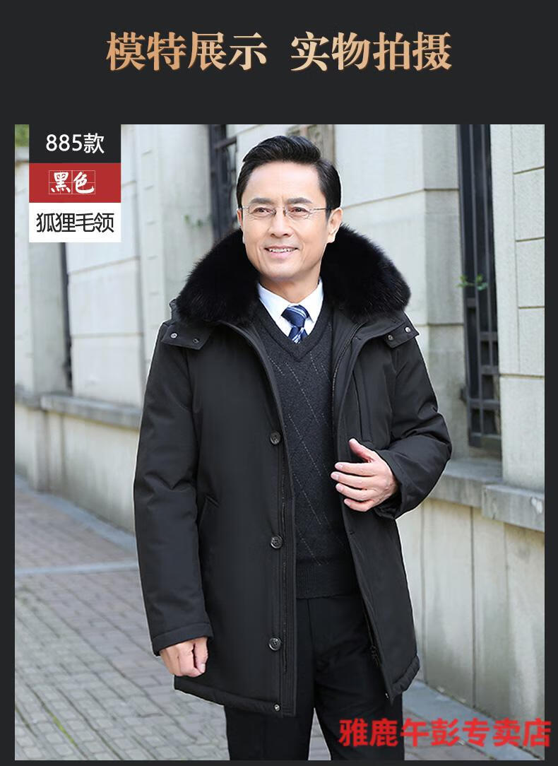 雅鹿中老年羽绒服男士扣子中长款可拆卸内胆男装老人加厚爸爸冬装外套
