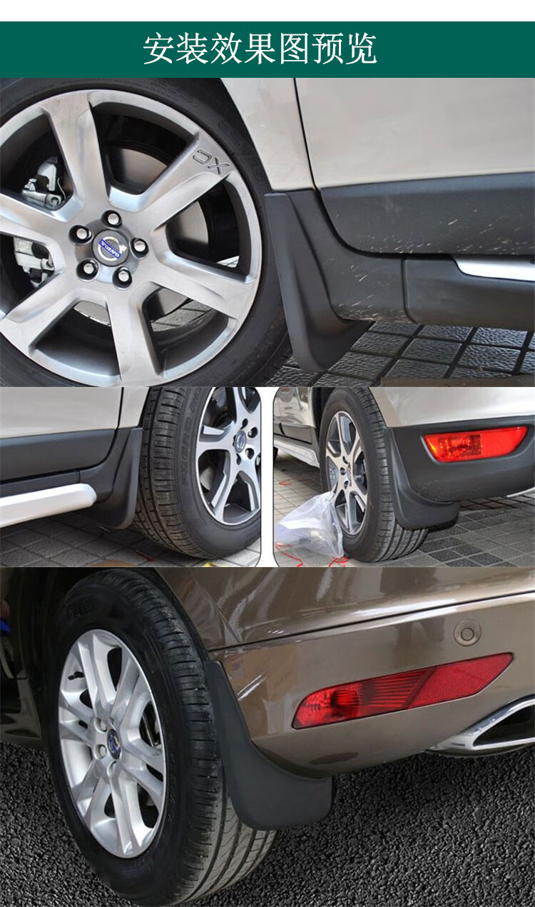 沃尔沃xc60 xc90挡泥板原厂s60 s90 v90 xc40 v60改装专用挡泥板 10