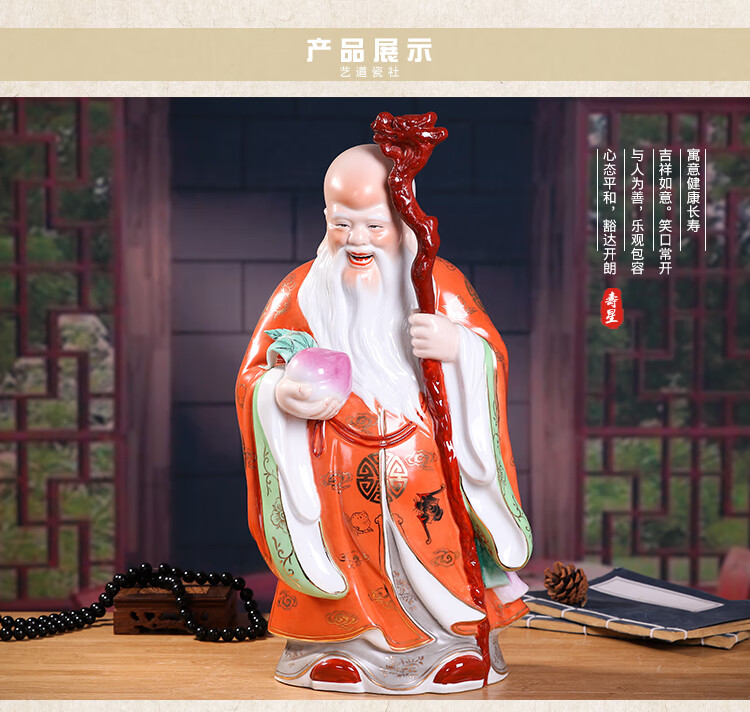 老寿星摆件瓷景德镇祝寿实用礼品手工粉彩陶瓷老寿星佛像贺岁礼物雕塑