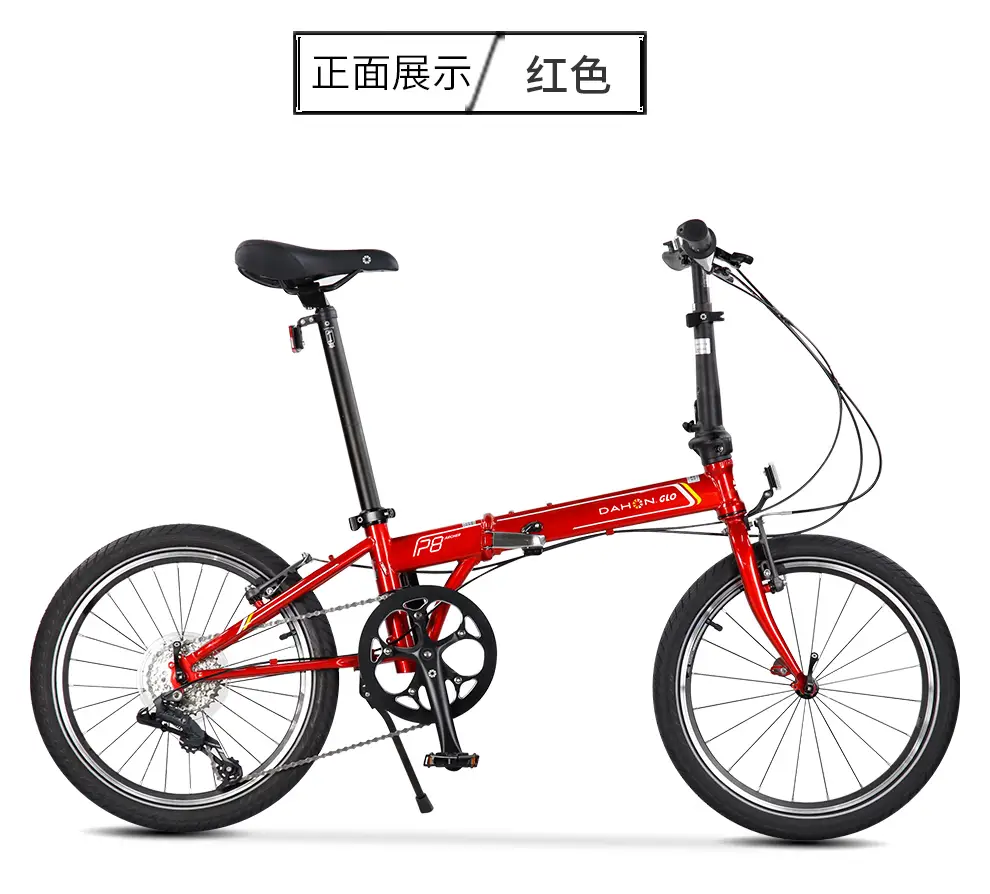 dahon大行p8折叠自行车成人20英寸8速男女式折叠车旅行运动单车archer