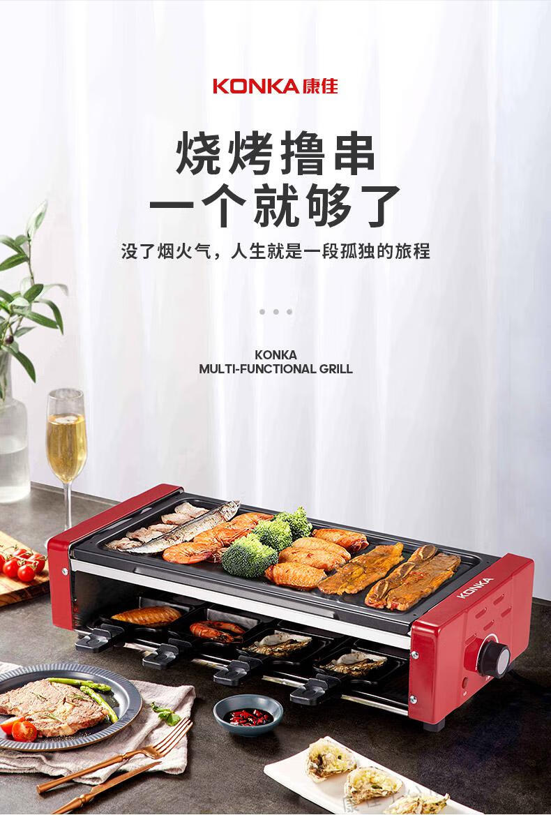 烤串不粘电烤炉 大号 烤盘 烤网 8手碟 接油盘【3~8人份】【图片 价格