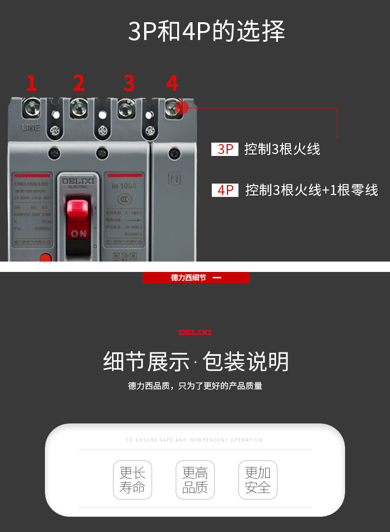 德力西cdm3三相四線3p塑殼斷路器380v大電流空氣開關100a空開 63a 3p