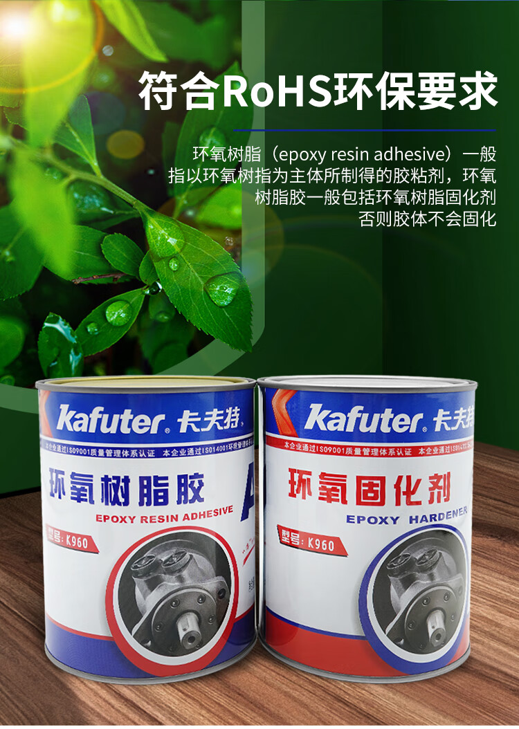 环氧树脂胶强力胶高强度ab胶粘金属木材石材耐油防水耐酸碱