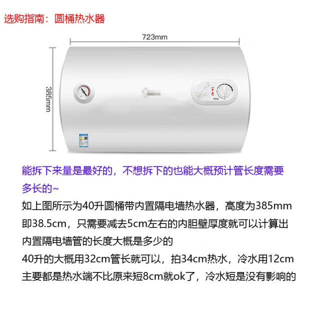 通用派德樱花格力电热水器小厨宝内置隔电墙红蓝水口安全电墙内置红蓝