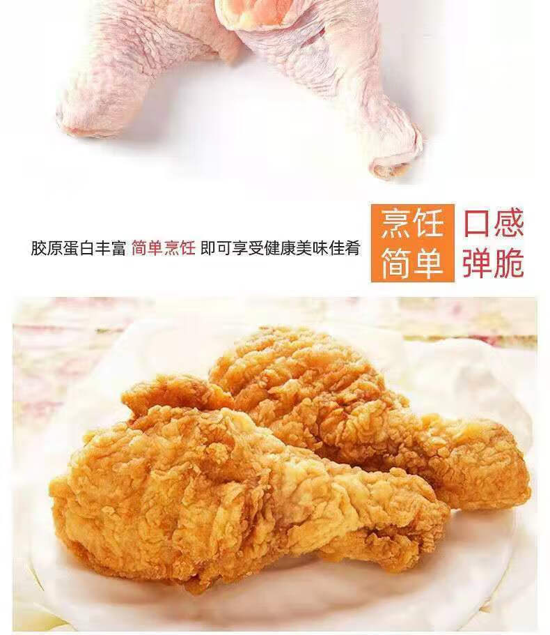 鸡琵琶腿鸡边腿鸡大腿肉饭店快餐店琵琶腿冷冻新鲜鸡大腿鸡排腿鸡琵琶
