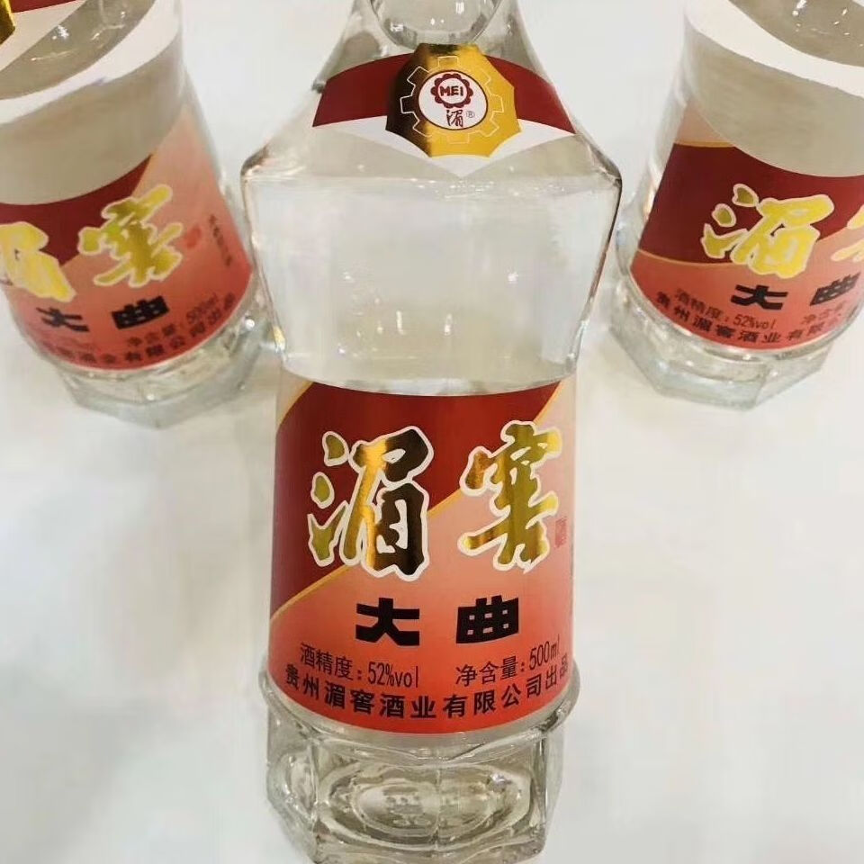 8折贵州湄窖大曲52度光瓶500ml浓香型白酒纯粮酒2瓶
