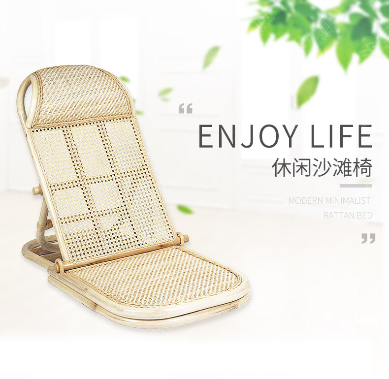 藤妃北欧藤编靠背椅ins日式多功能沙滩椅折叠躺椅创意户外野营休闲椅 单张沙滩椅