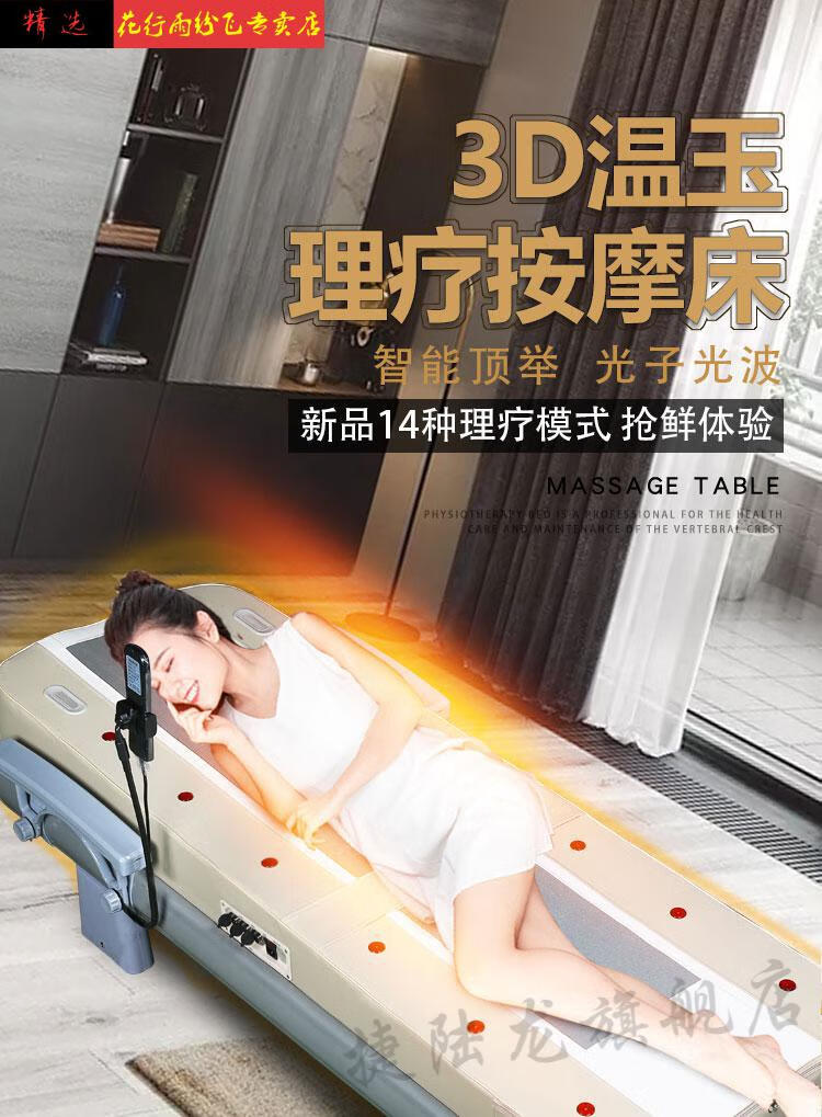 电动按摩床2021款玉石温热理疗床温玉按摩床健康坊脊柱梳理推拿顶配