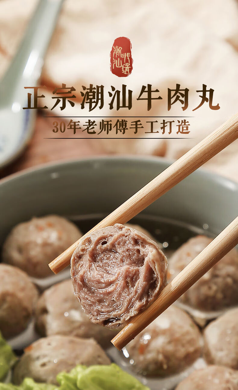 牛德膳牛肉丸潮汕纯手工爆浆牛筋丸烧烤丸子关东煮火锅食材批发 弹口