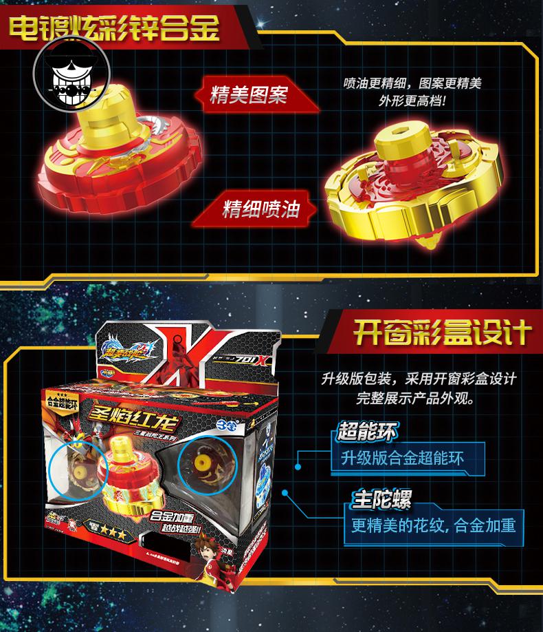 三宝同款超变战陀二三星陀螺玩具儿童超变战陀三星升级合金战陀王合金