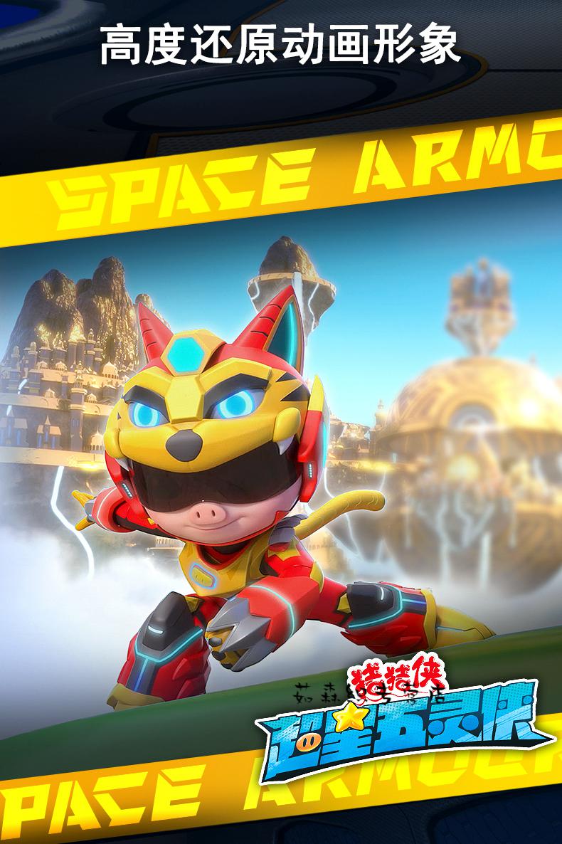 五灵锁套装 猪猪侠星五灵侠五灵锁飞甲变形玩具套装合体机器人机甲