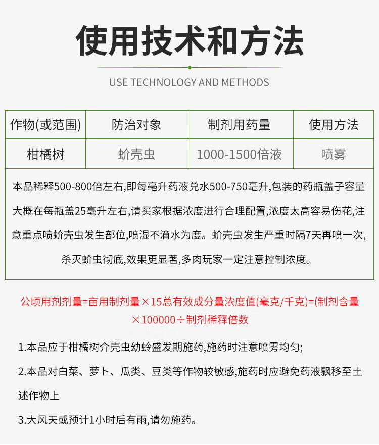 蚧必治18%吡虫啉噻嗪酮花卉果树柑橘蚧壳虫多肉小白虫粉虱通用药 500g