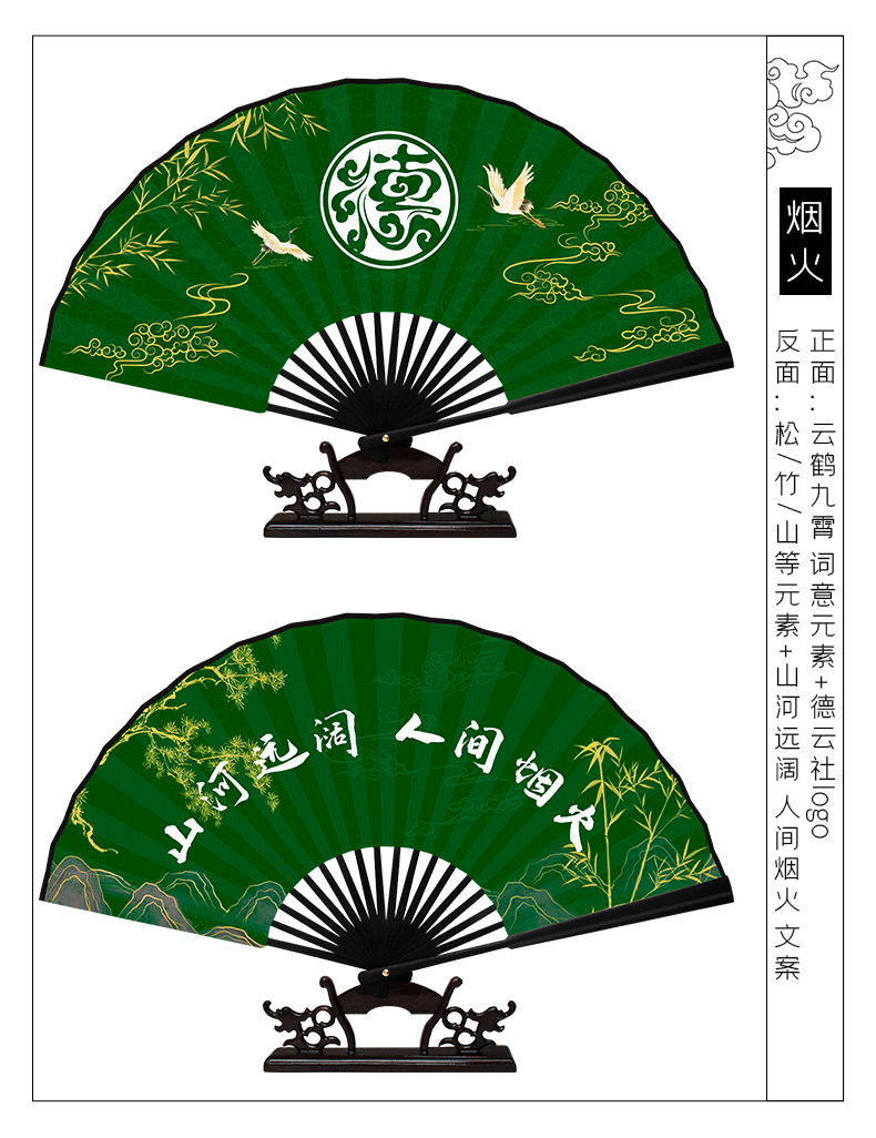 德云社云鹤九霄秦霄贤粉丝应援同款扇张云雷中国风夏宣纸折扇国产10寸