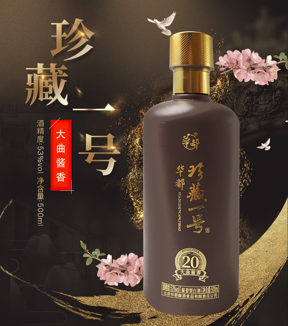 燕岭春酱香型白酒纯粮食酿造婚宴婚礼用酒送礼酒43度500ml6瓶整箱装