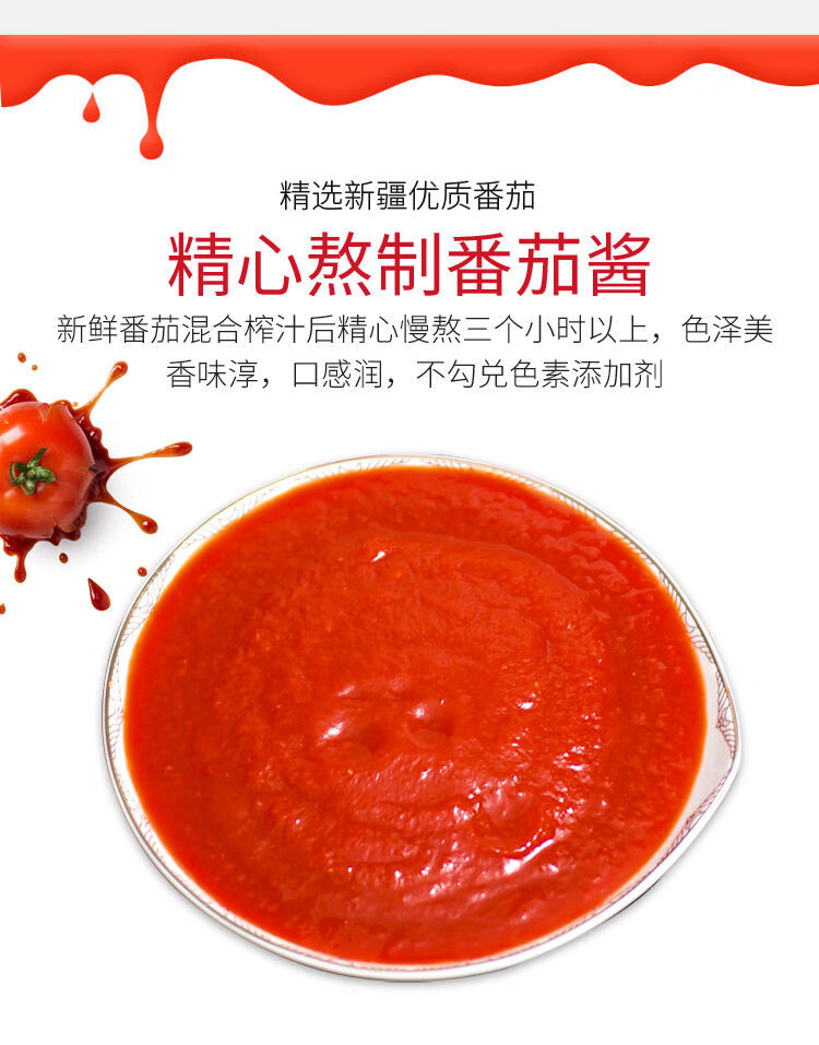阿利茄汁面茄汁料配方图片