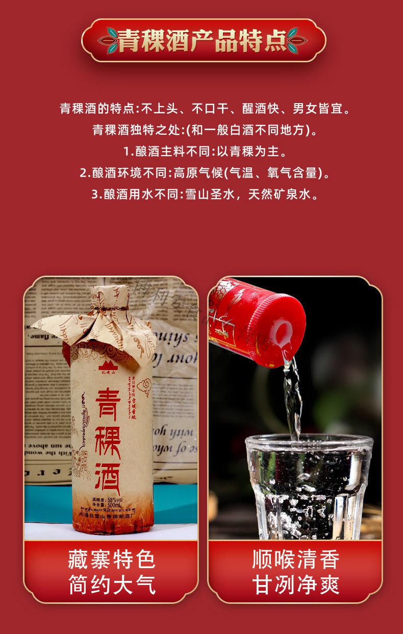 500ml 清香型白酒青稞酒58度 3瓶牛皮纸青稞酒(陶瓷瓶)【图片 价格