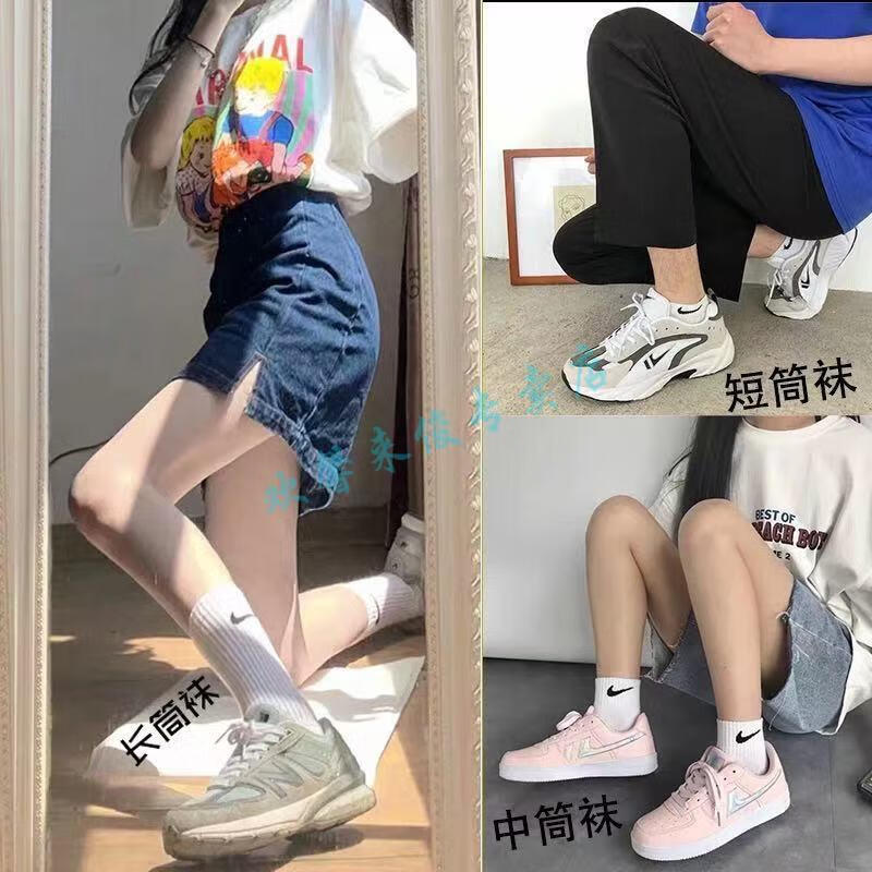 运动长袜女长筒袜子高颜值对勾勾ins袜子男女韩版长筒潮流网红学生