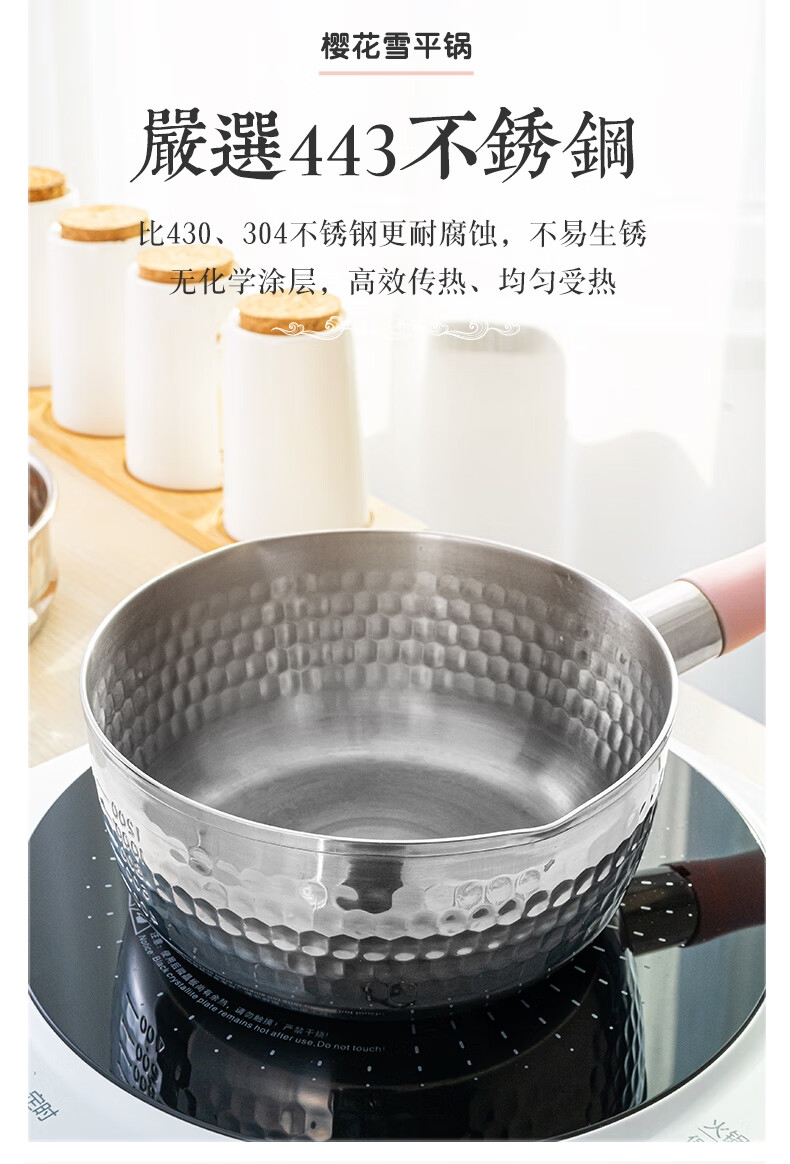奶锅神田日式雪平锅不锈钢奶锅泡面锅家用小煮锅子电磁炉通用20cm樱花