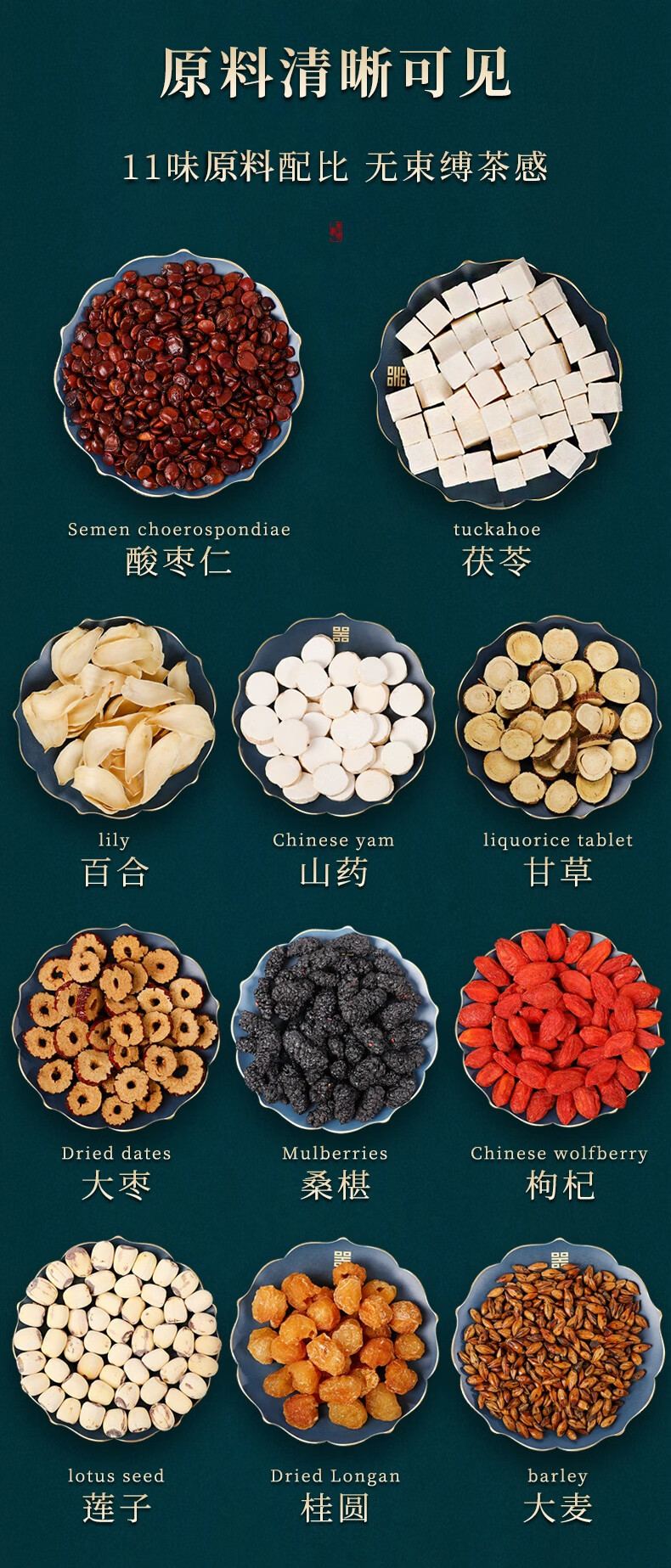 5折小罐茯苓酸枣仁百合茶枸杞山药甘草茶桂圆桑森莲子大麦巩固装