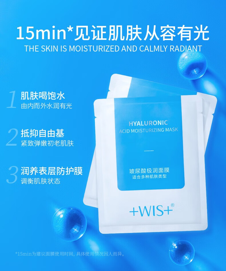 WISH玻尿酸极润面膜（10片一盒）三重玻尿酸精华莹润保湿补水熬夜发