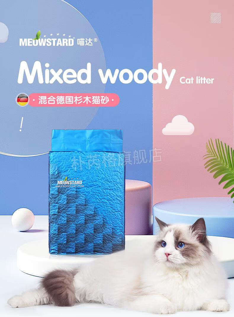 喵彩猫砂catorcator喵达混合马卡龙猫砂豆腐砂除臭无尘结团冲厕德国
