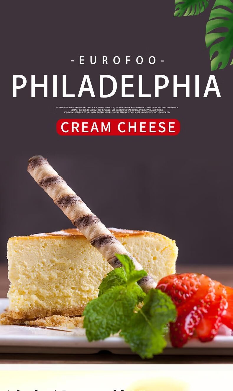 卡夫菲力奶油奶酪250g原装进口奶油芝士慕斯蛋糕家用烘焙卡芙菲力奶油