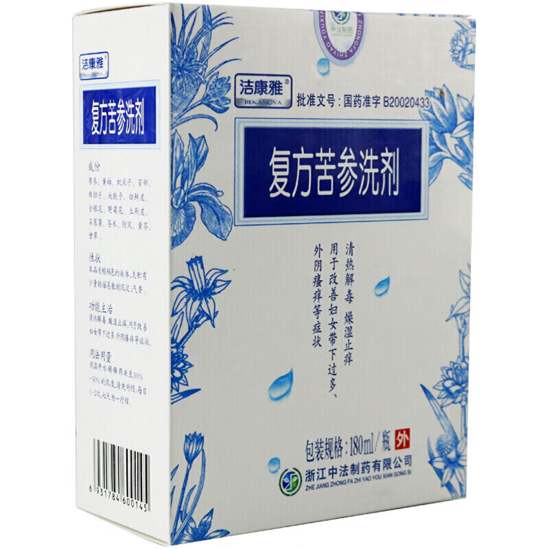 潔康雅 複方苦參洗劑 180ml*1瓶/盒 一盒裝【圖片 價格 品牌 報價】