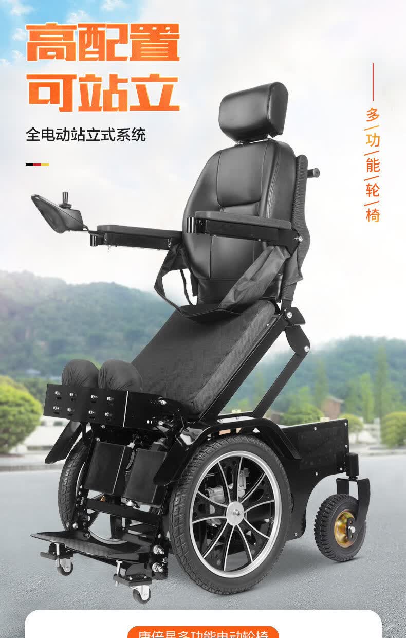 bz-2电动轮椅 多功能可站立【图片 价格 品牌 报价】-京东