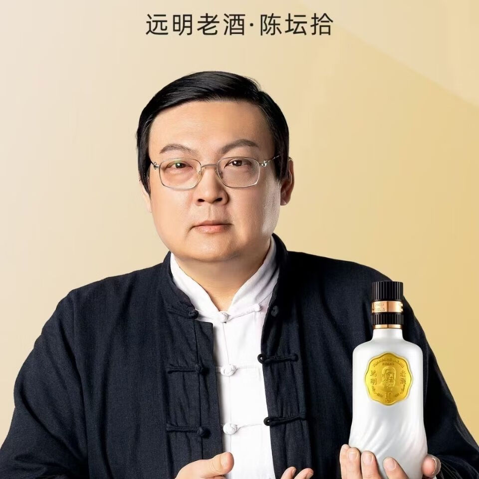 远明老酒代言图片