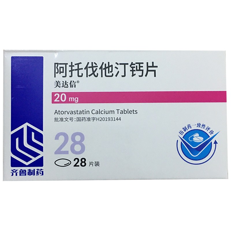 齐鲁 美达信 阿托伐他汀钙片 20mg*28片 20mg*28片*10盒(均价15.