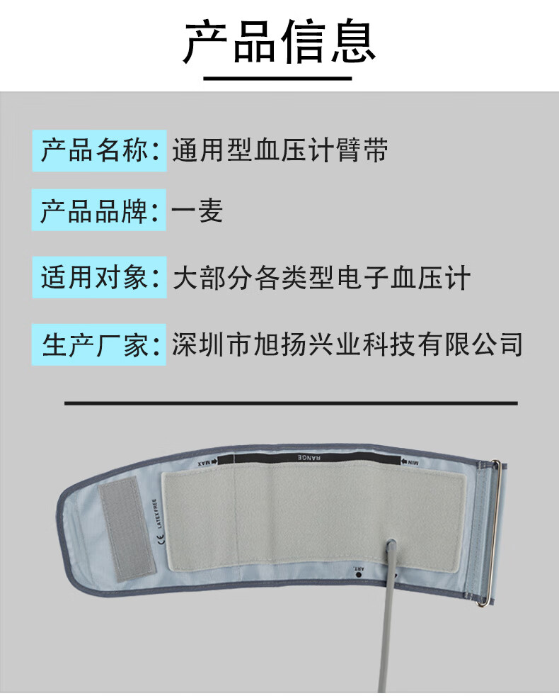 通用型電子血壓計臂帶袖帶綁帶臺式血壓機計袖臂帶血壓測量儀配件血壓