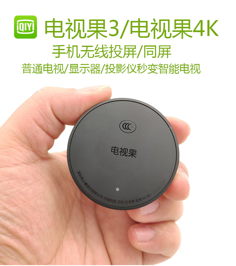 2022新款电视果3 电视果3代m1电视果4k代4k电视果4g手机无线投屏电视