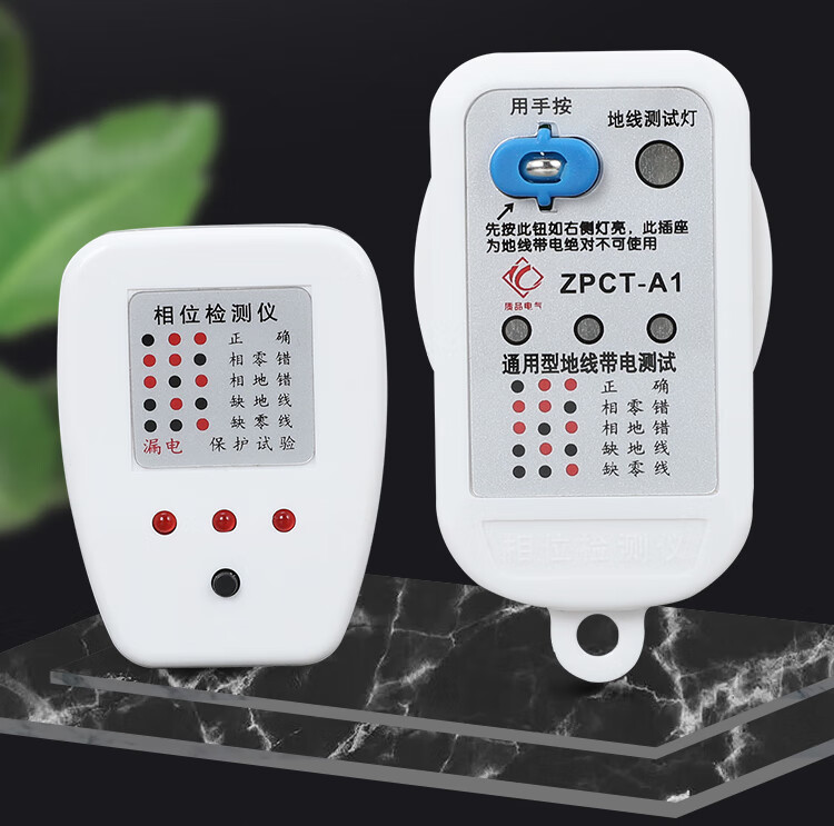 验电器相位检测仪测电器线路电源火线零线漏电仪检测器10a16a两用型