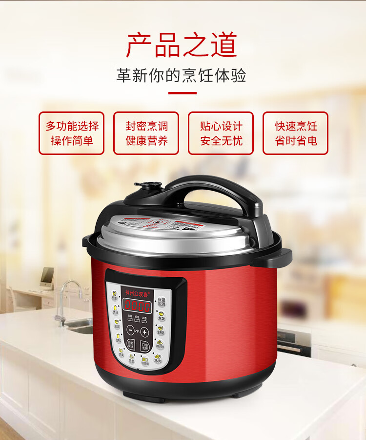 2022新款双喜牌电压力锅神州 红双喜智能电压力锅家用2l2.