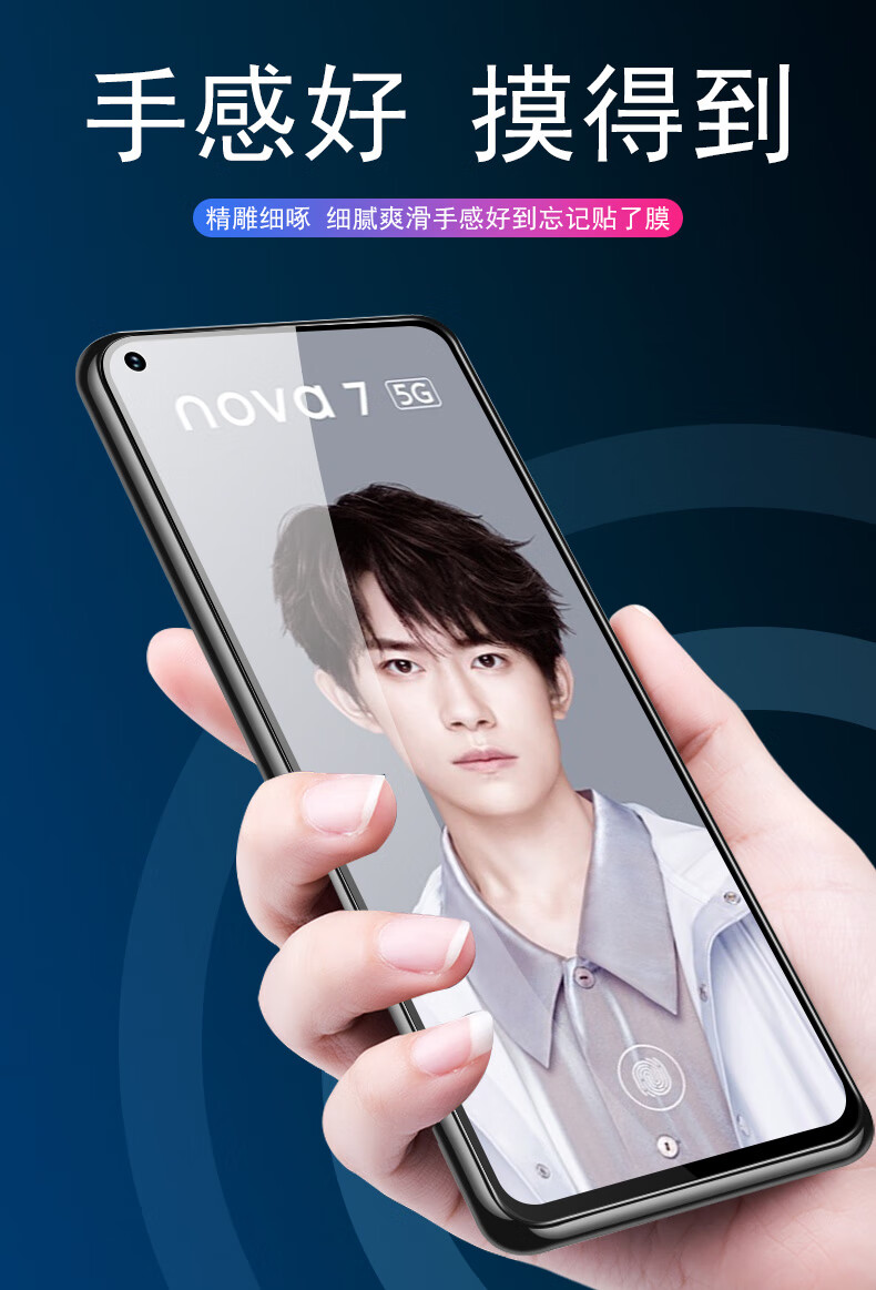 精纲盾华为nova75g钢化膜n0va7手机膜nove75g全屏noⅴα7刚化oua75g