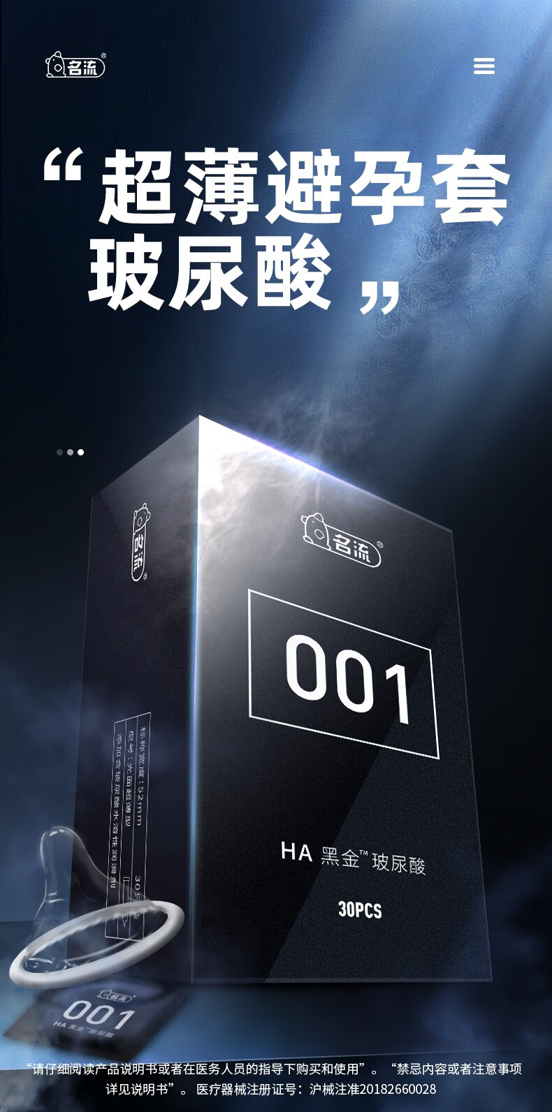 名流 避孕套 安全套薄100只大包装 名流之夜多油量润滑夜场酒店足浴