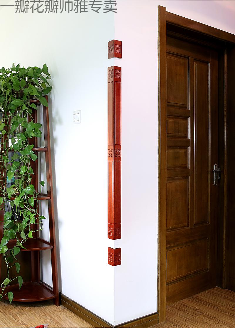 墙角保护条纯实木雕刻护墙角新中式护角条护角线加长木质护角墙角保护