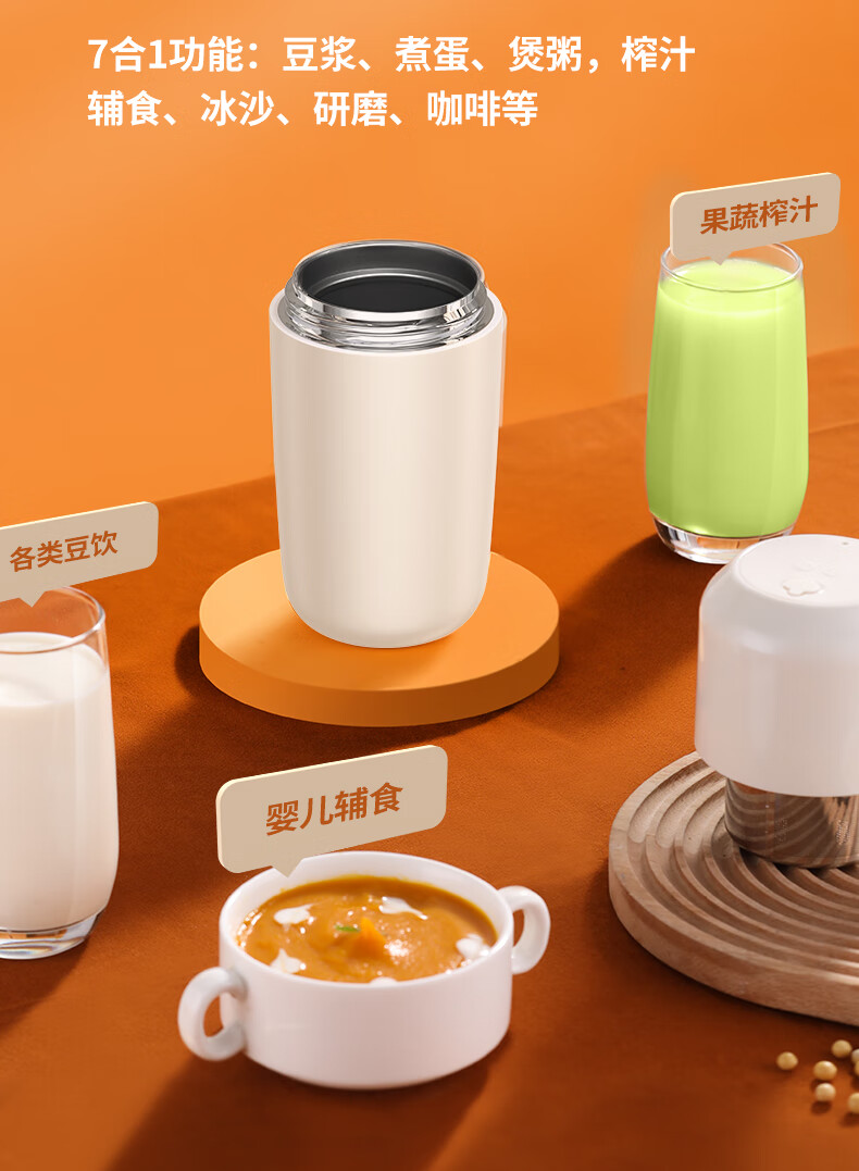 年货节豆浆机家用小型全自动非免煮免过滤便携多功能迷你料理破壁机铂