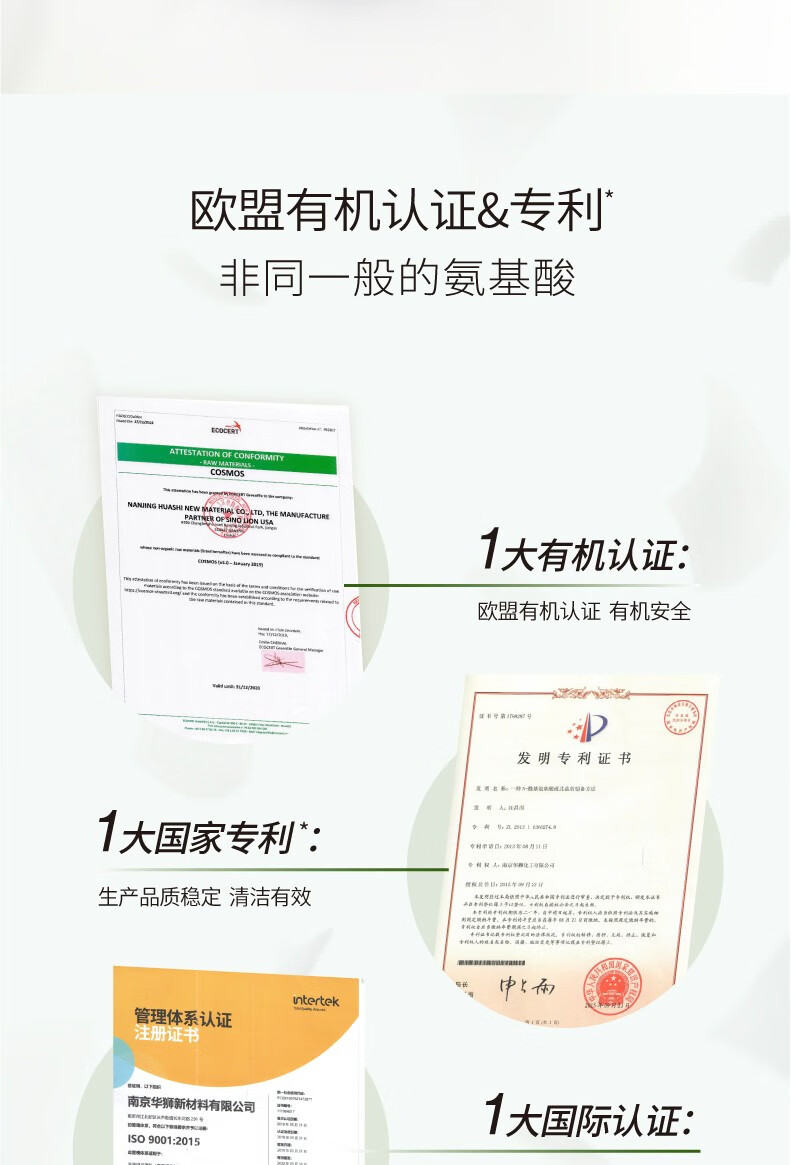 半亩花田氨基酸洗面奶深层清洁温和洁面乳洗面奶女男 氨基酸洁面60g*2支