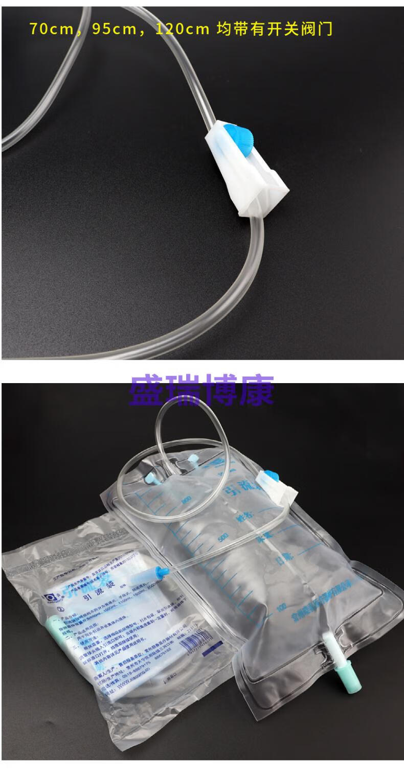 男女护理家用集尿袋srk boniu 500毫升20只【管长1米带开关】【图片