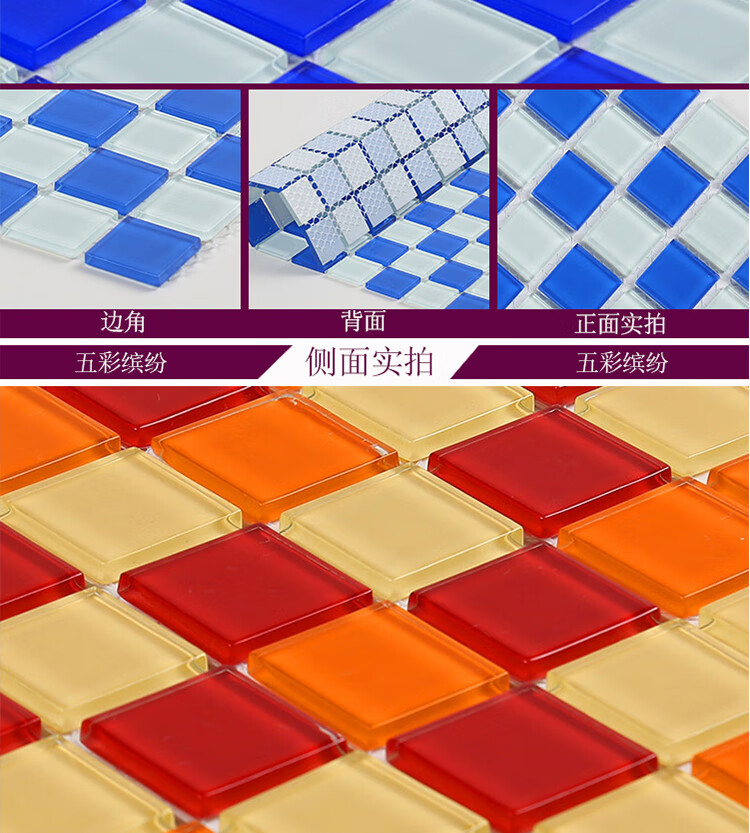 17，遊泳池浴室衛生間水晶玻璃馬賽尅瓷甎背景牆貼藍色紅色廚房甎 藍白格調 30×30