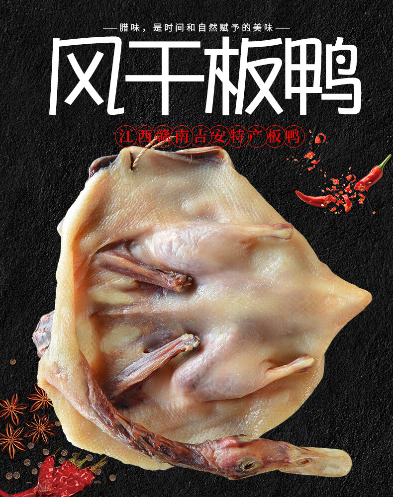 遂川板鸭1000g 风干板鸭整只江西遂川特产咸鸭农家自制特色腊味腊鸭子