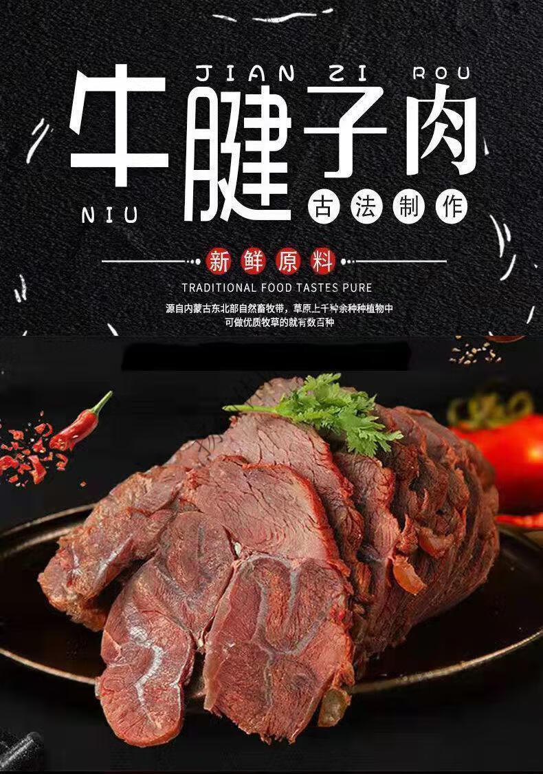 熟牛肉五香酱牛肉卤牛肉250g大块黄牛肉真空包现卤熟食即食无淀粉 酱